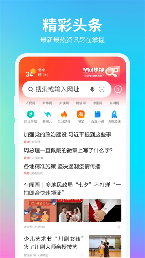 360浏览器手机版手机赚钱软件截图1