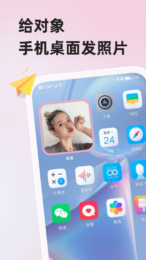 微爱app手机赚钱软件截图3