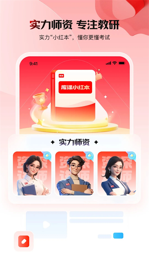 库课App手机赚钱软件截图4