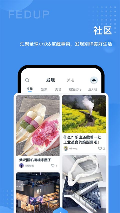 Fedup app手机赚钱软件截图5