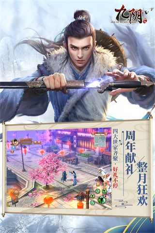 九阴手游手机赚钱软件截图3