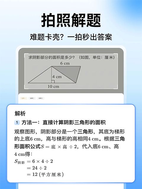 小猿搜题ipad版手机赚钱软件截图1