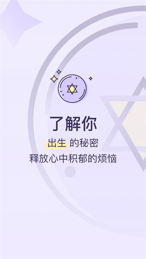 生日管家App手机赚钱软件截图1