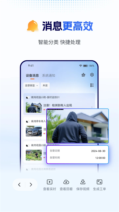 天翼视联苹果版手机赚钱软件截图4