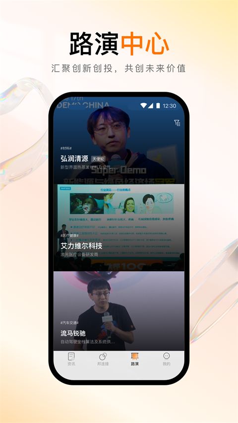 创业邦官方版手机赚钱软件截图5