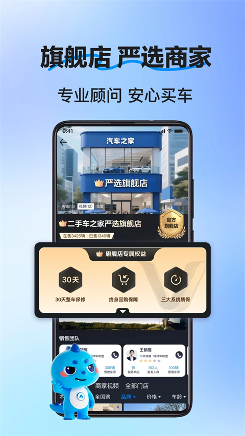 二手车之家app手机赚钱软件截图5
