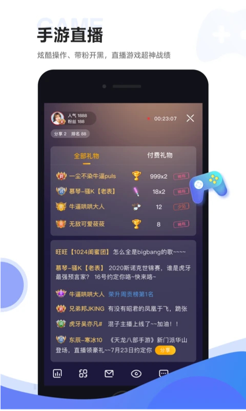 虎牙助手ios版手机赚钱软件截图3