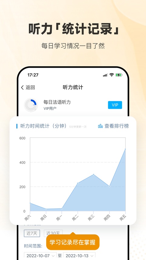 每日英语听力ios版手机赚钱软件截图5