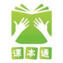 课本通人教版小学英语app手机赚钱软件