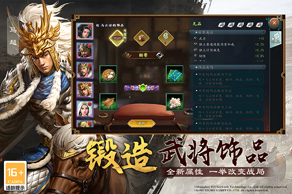 三国志2017官方正版手机赚钱软件截图5