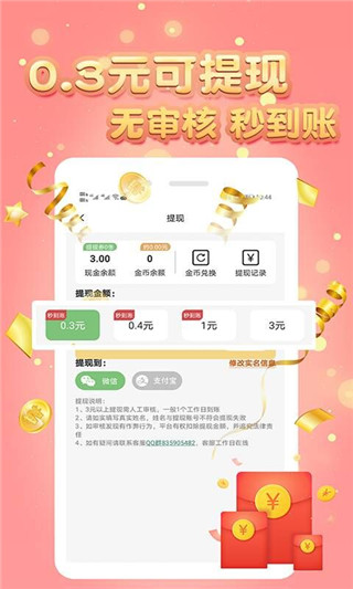 小狗赚钱app手机赚钱软件截图1