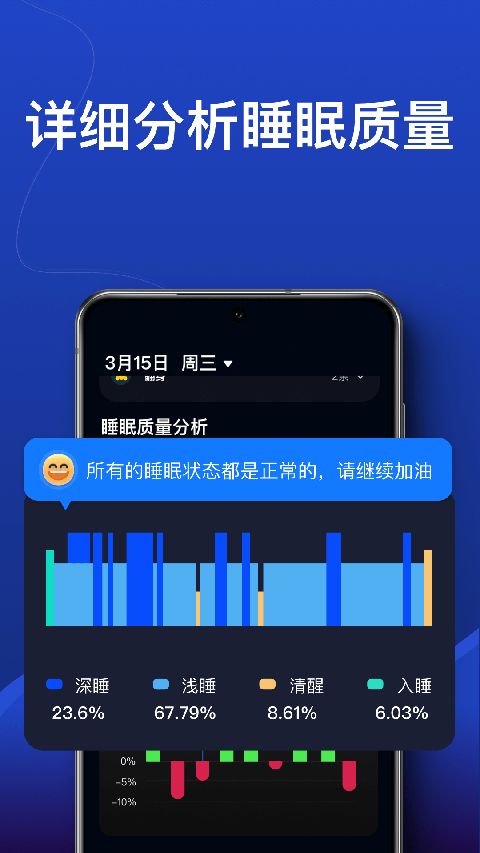 熊猫睡眠app手机赚钱软件截图2