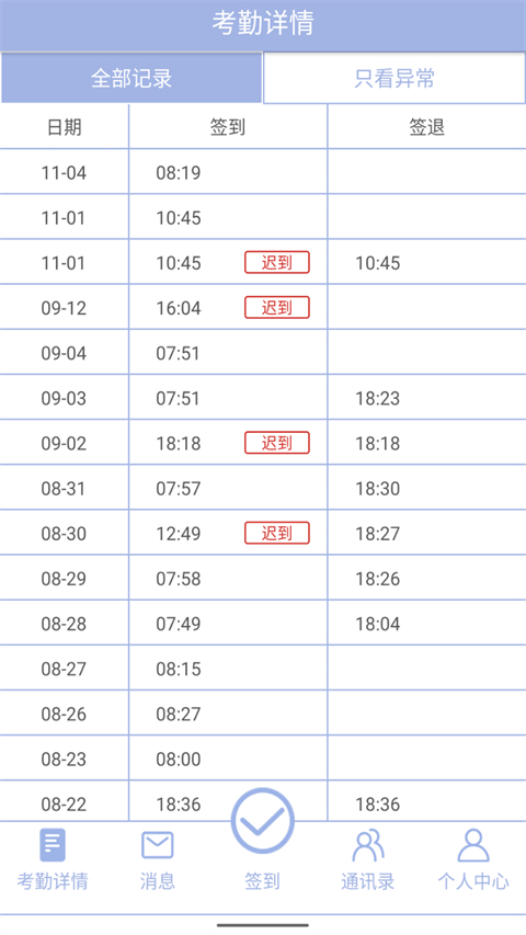 叮咚签到app手机赚钱软件截图2