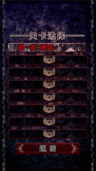 脱出德古拉城堡游戏手机赚钱软件截图2