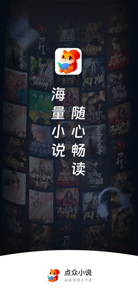 点众阅读ios版手机赚钱软件截图6