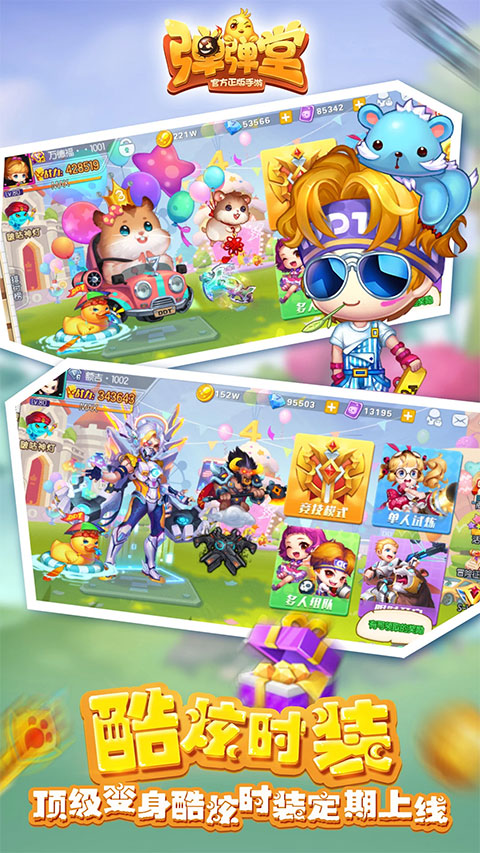 弹弹堂手游最新版本手机赚钱软件截图3