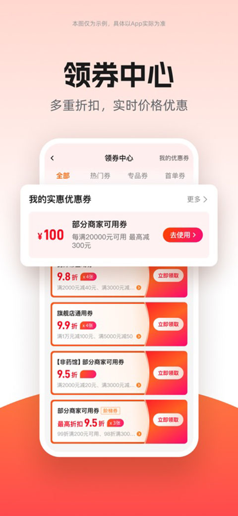 药师帮ios版手机赚钱软件截图3