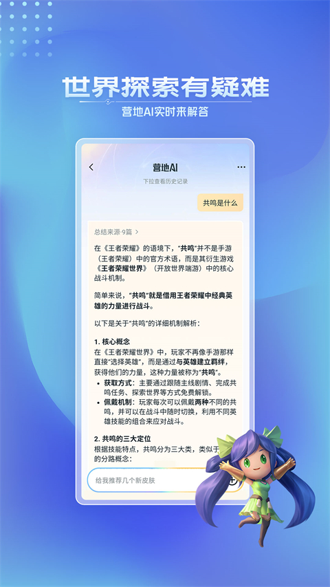 王者营地手机版手机赚钱软件截图4