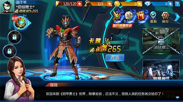 铠甲勇士游戏手机赚钱软件截图2