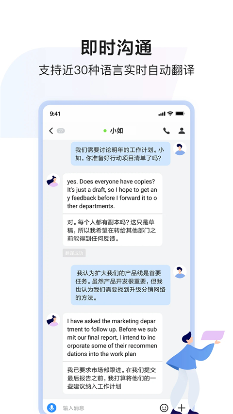 如流手机赚钱软件截图4