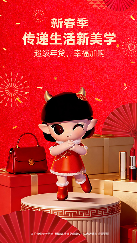 喵街app手机赚钱软件截图1