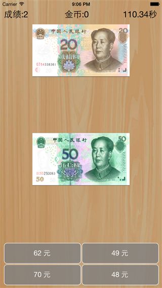 全民抢红包ios版手机赚钱软件截图3