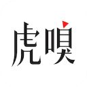 虎嗅App手机赚钱软件