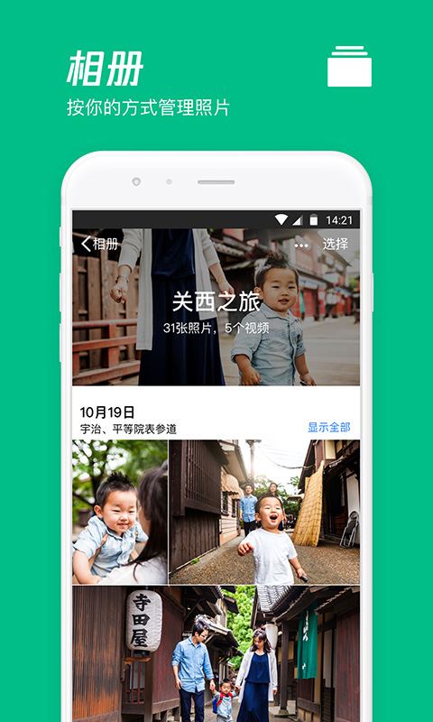 腾讯微云APP手机赚钱软件截图2