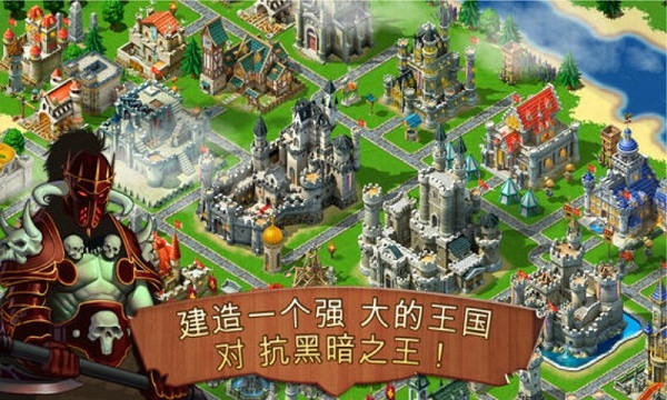 王国霸主手游官方版手机赚钱软件截图2