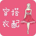 穿衣搭配指导app手机赚钱软件