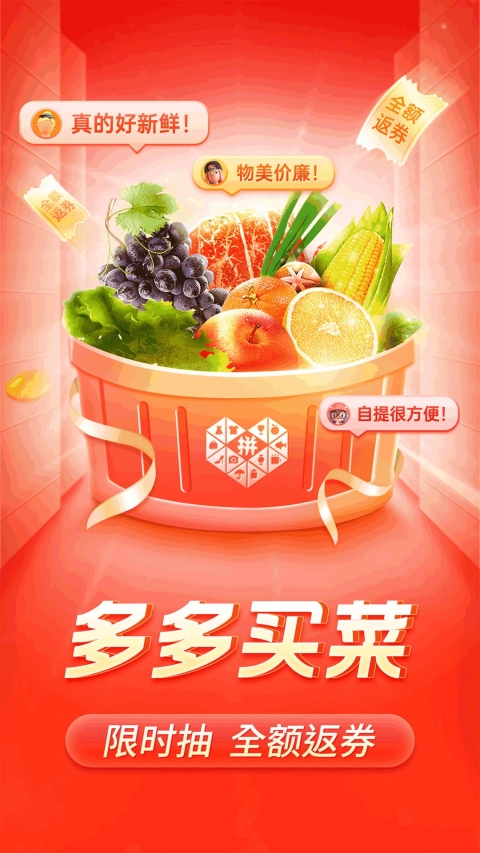 拼多多App手机赚钱软件截图4