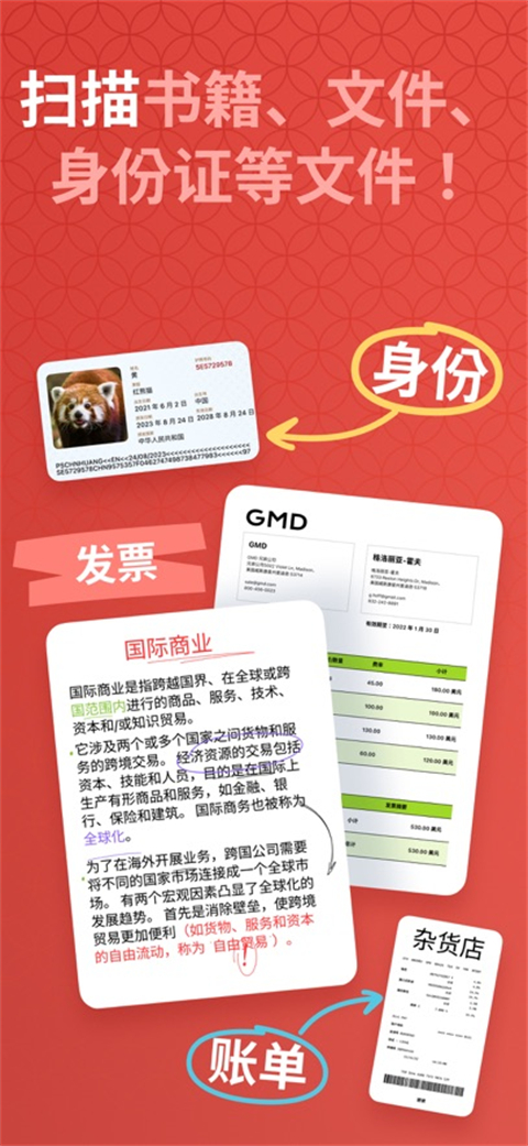 Documents苹果版手机赚钱软件截图5