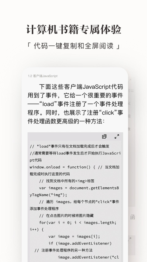 京东读书苹果版手机赚钱软件截图2