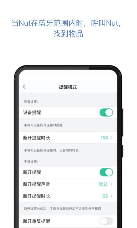 自在找app(Nut)手机赚钱软件截图1