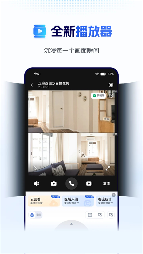 天翼视联苹果版手机赚钱软件截图1