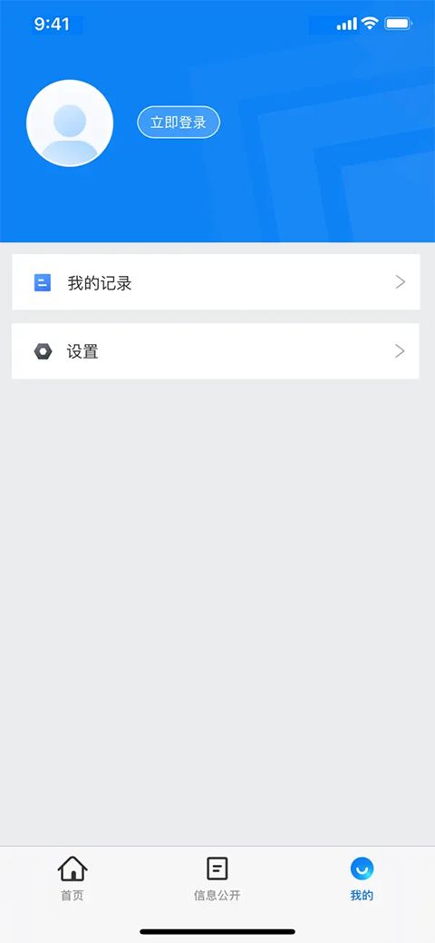 北京交警ios版手机赚钱软件截图4