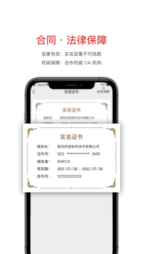 好签ios版手机赚钱软件截图1