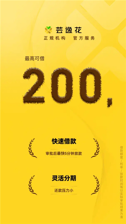 芸逸花App手机赚钱软件截图1