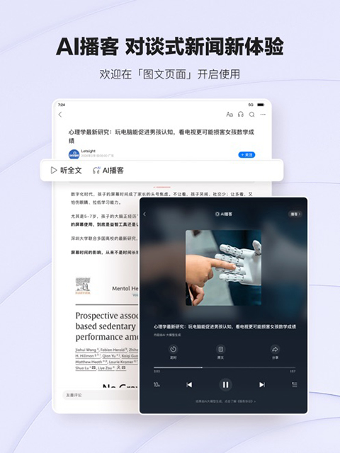 腾讯新闻ipad版手机赚钱软件截图2