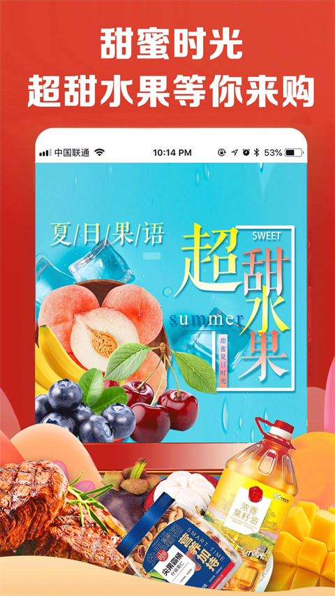中粮我买网app手机赚钱软件截图2