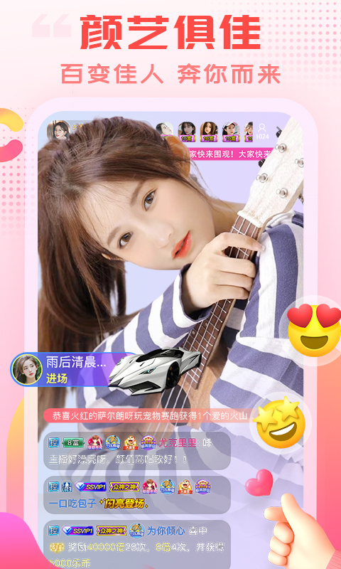 乐嗨直播ios版手机赚钱软件截图1