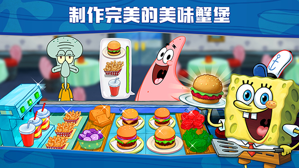海绵宝宝餐厅模拟器最新版本手机赚钱软件截图4