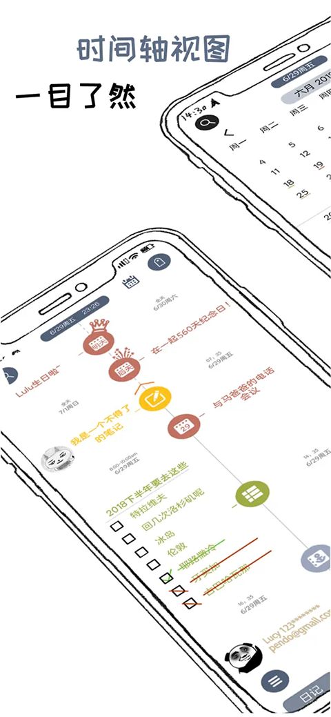 Pendo笔记苹果版手机赚钱软件截图3