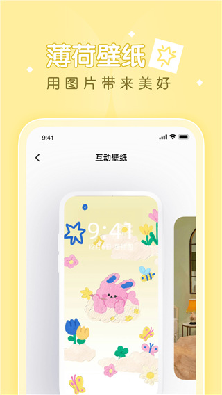 薄荷壁纸app手机赚钱软件截图2