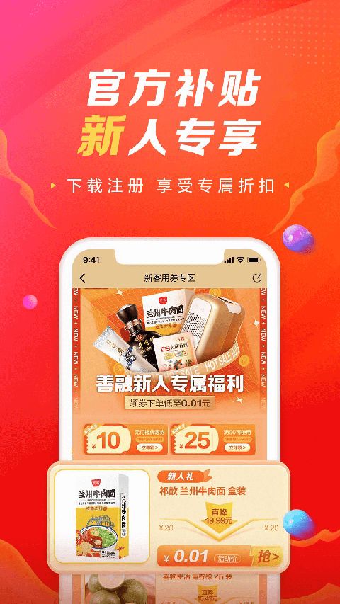 善融商务app手机赚钱软件截图4