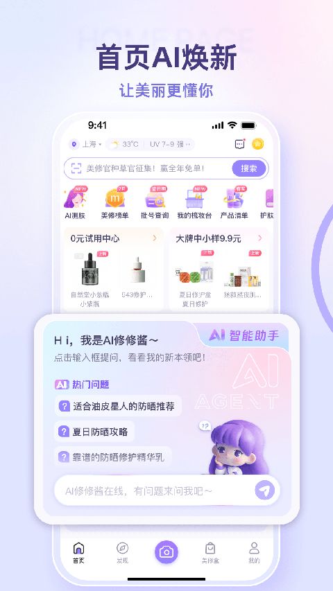 美丽修行app手机赚钱软件截图1