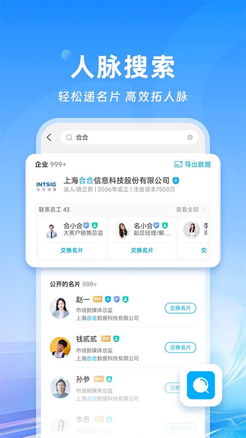 名片全能王app手机赚钱软件截图5
