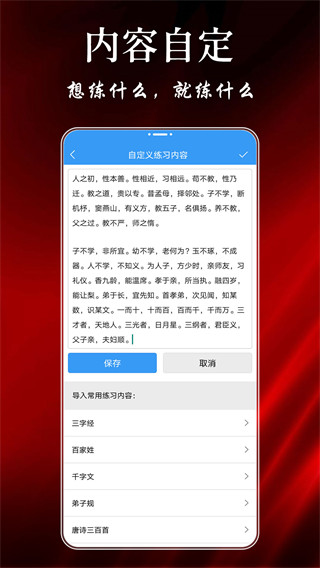 大书法家app手机赚钱软件截图4
