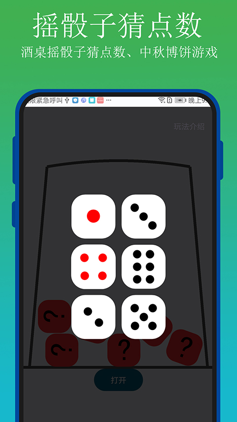 实用百宝工具箱App手机赚钱软件截图2
