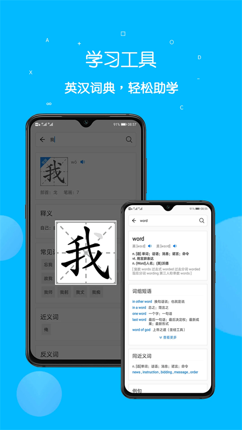 课本点读通app手机赚钱软件截图1